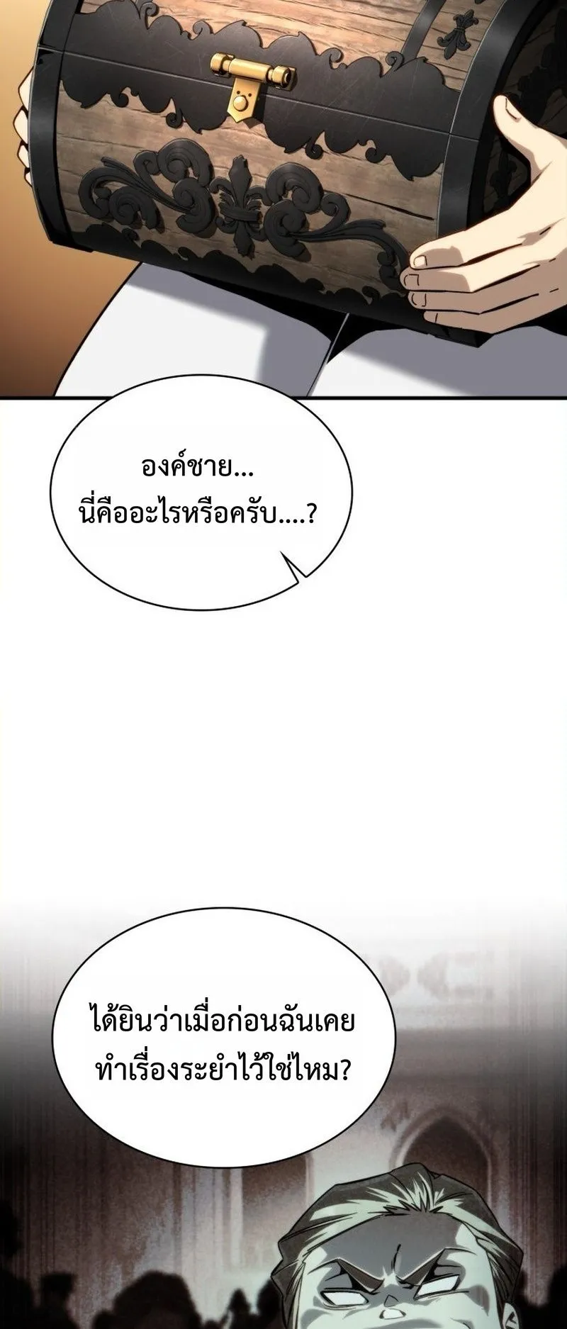 I Became The Rogue First Prince ตอนที่ 6 หน้า 54