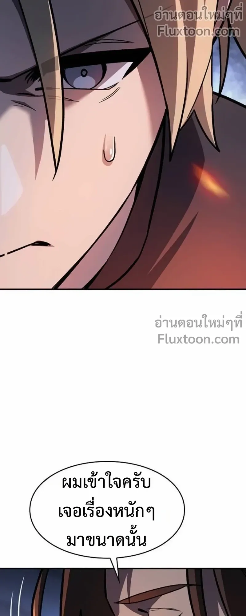 The Sword-Eating Swordmaster ตอนที่ 12 หน้า 27