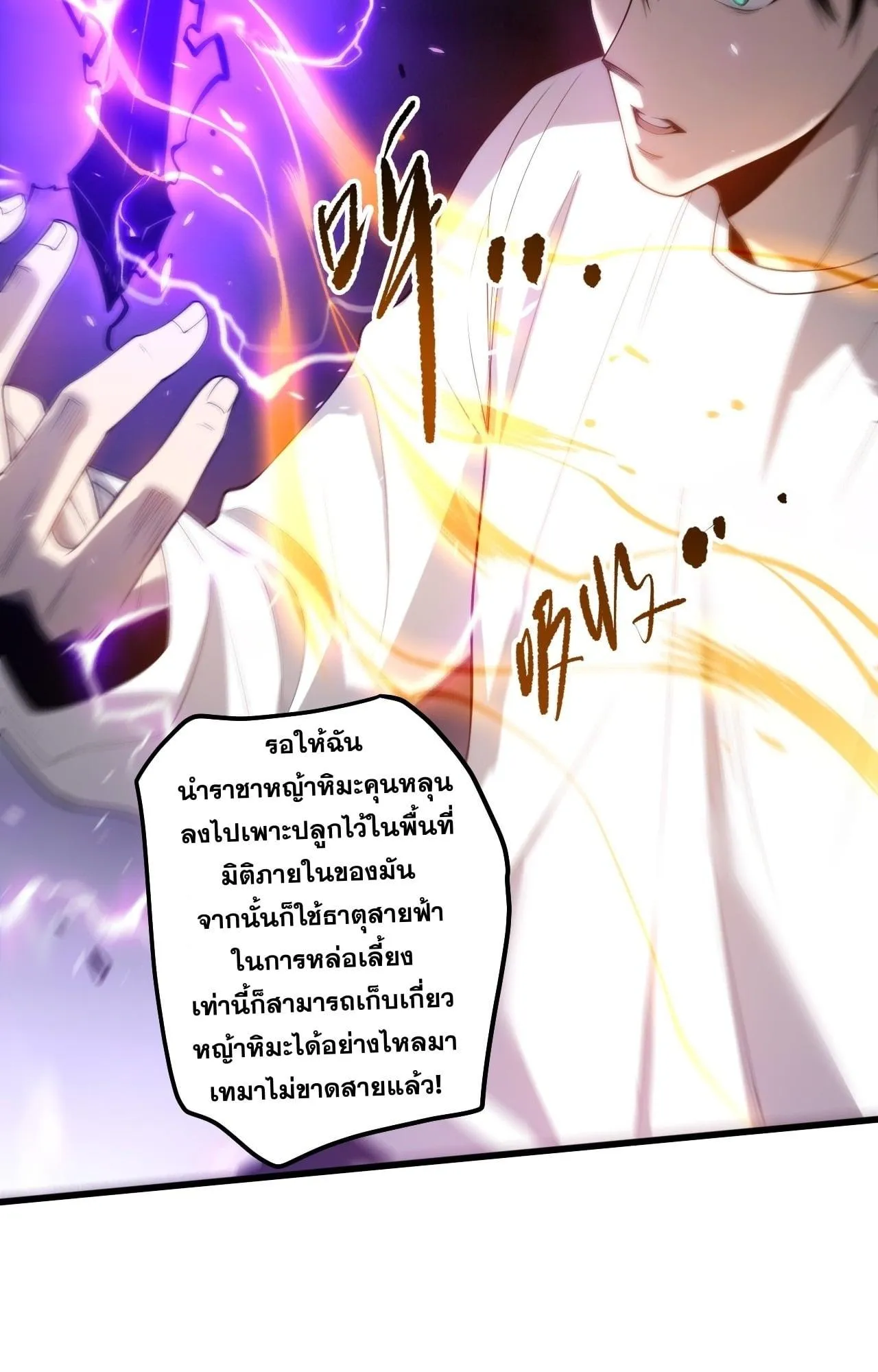Disastrous Necromancer ตอนที่ 278 หน้า 19