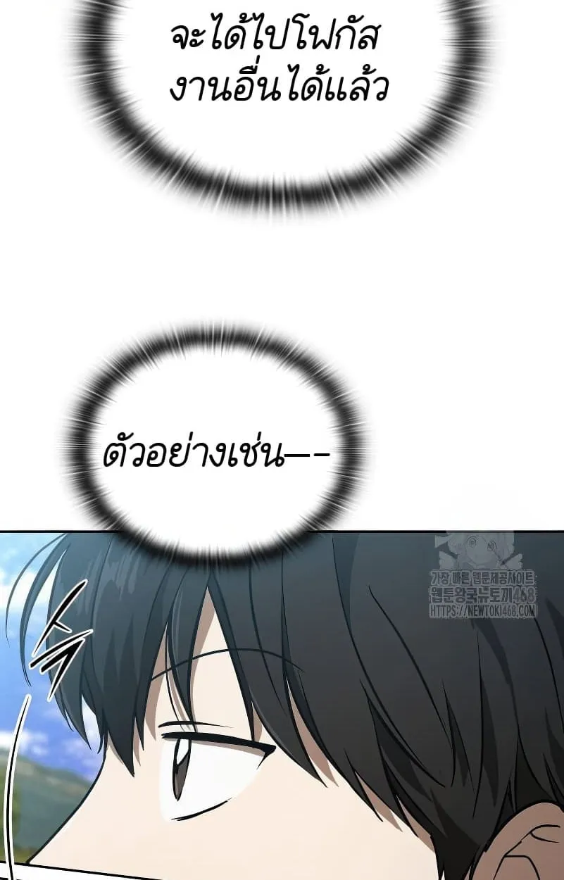 Shinsu Kindergarten ตอนที่ 15 หน้า 49