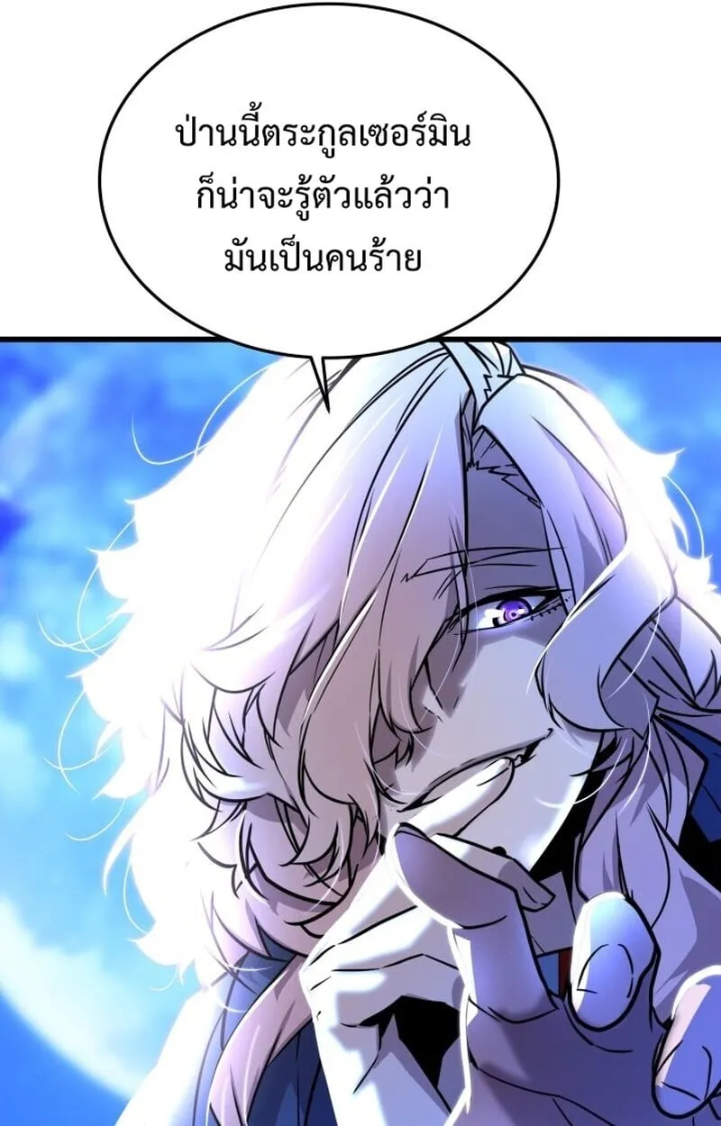 Player of a Fallen Noble Family ตอนที่ 8 หน้า 78