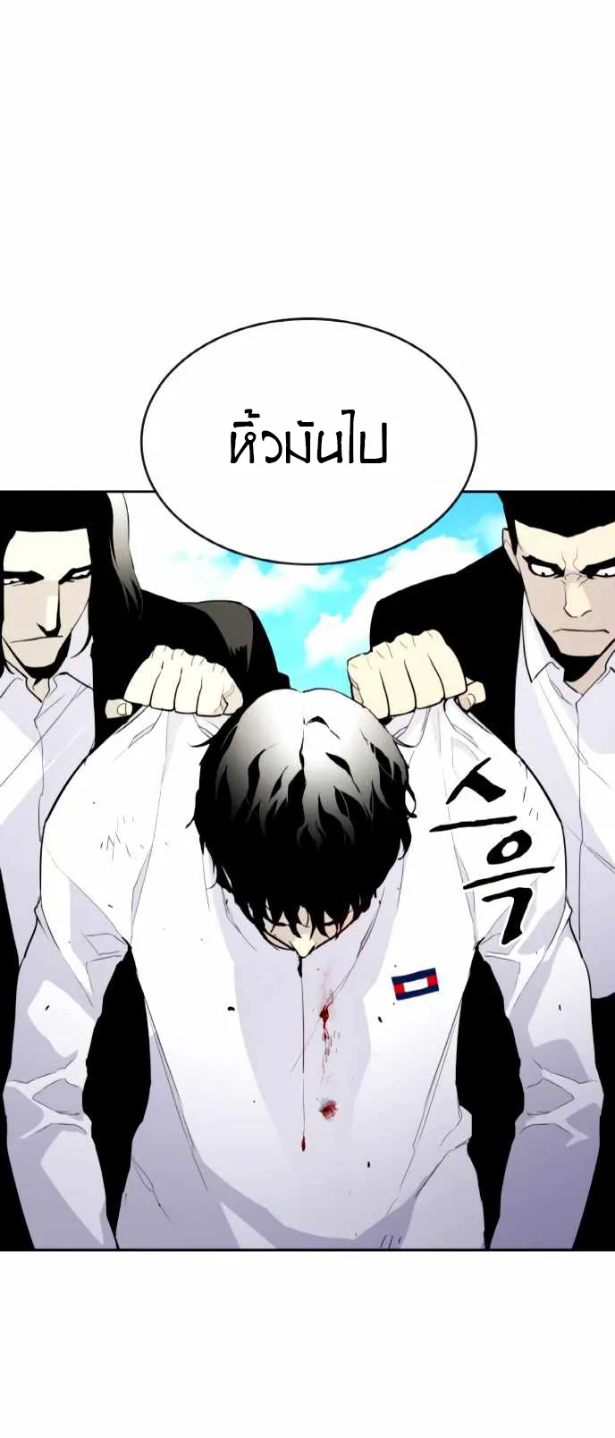 Ranker (2022) ตอนที่ 4 หน้า 22