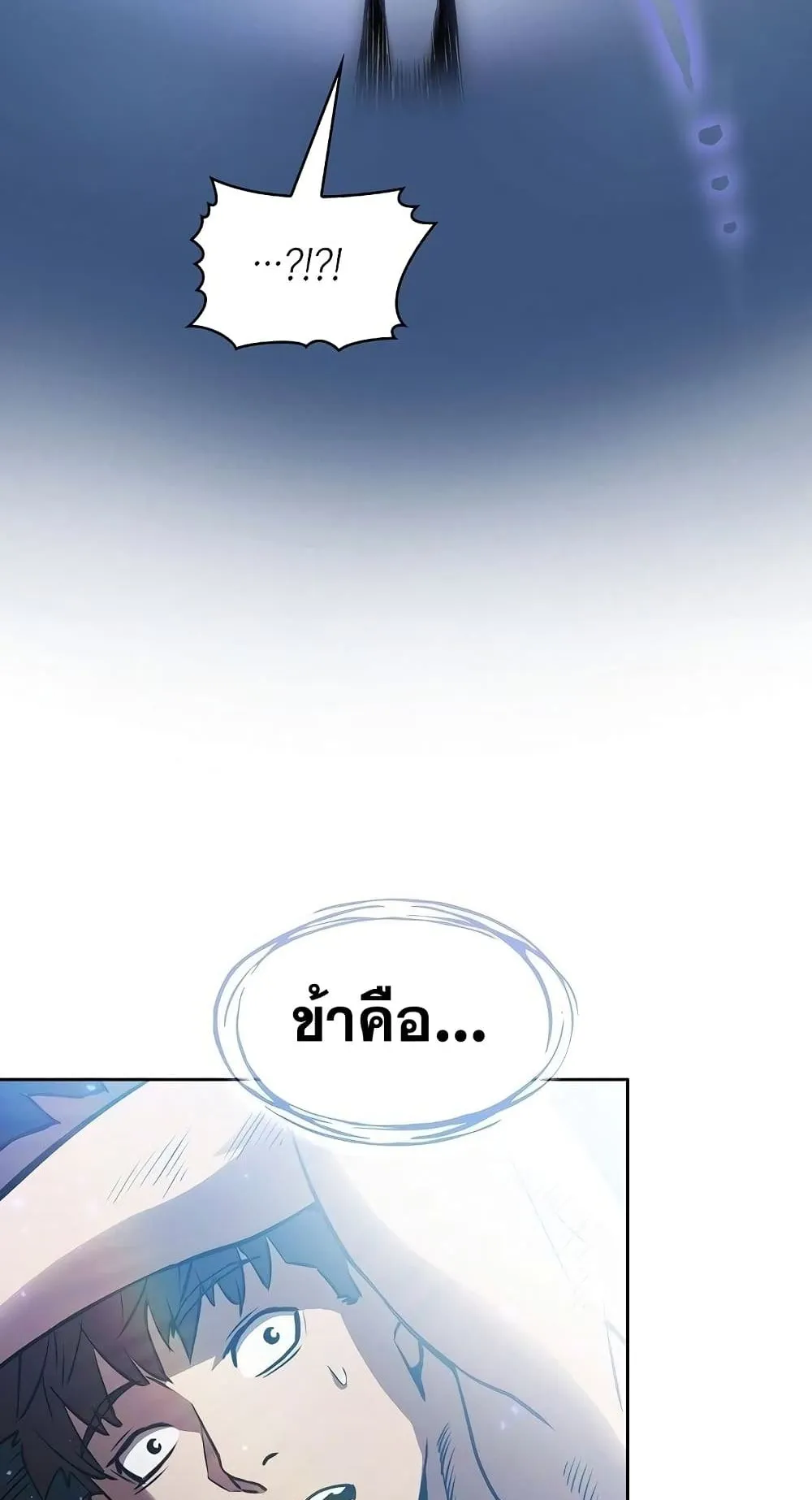 The Constellation That Returned From Hell ตอนที่ 2 หน้า 46