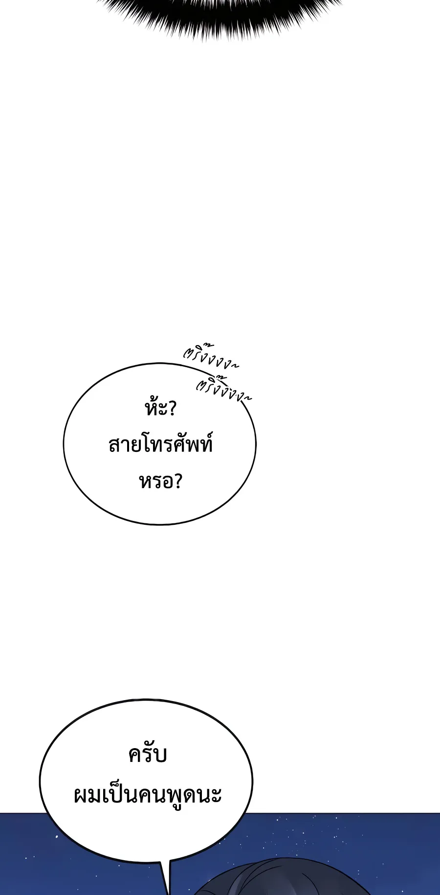 The Reincarnated Cop Who Strikes With Wealth ตอนที่ 5 หน้า 46