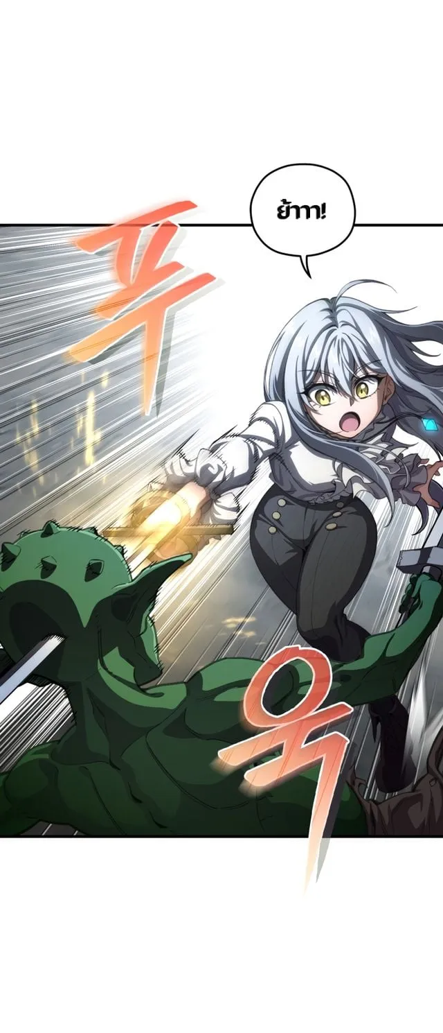 Damn Reincarnation ตอนที่ 9 หน้า 48