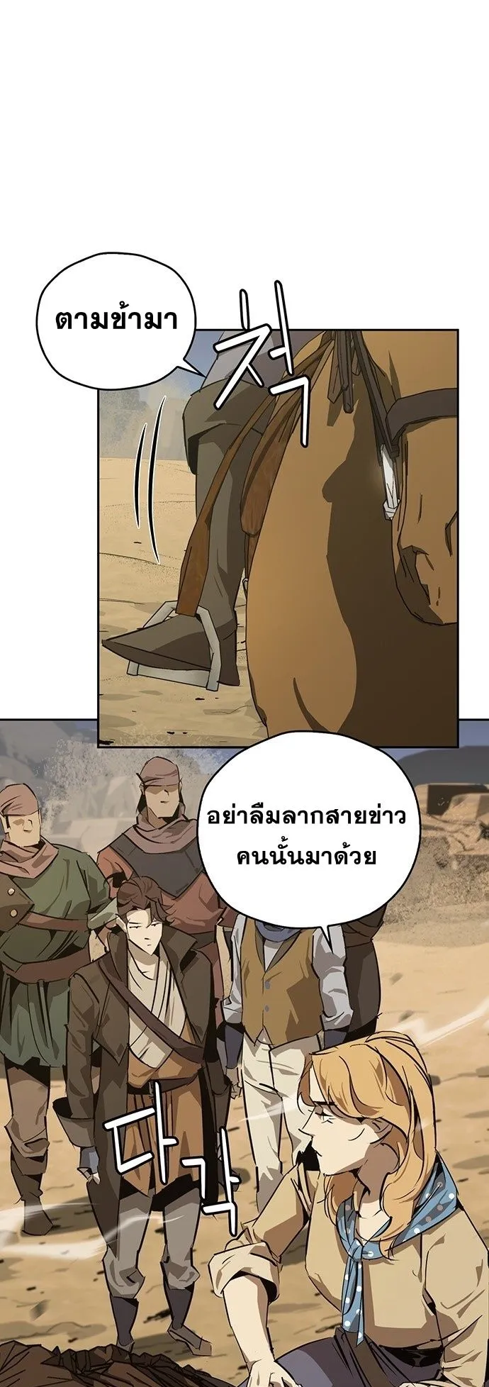 Wild West Murim ตอนที่ 30 หน้า 24