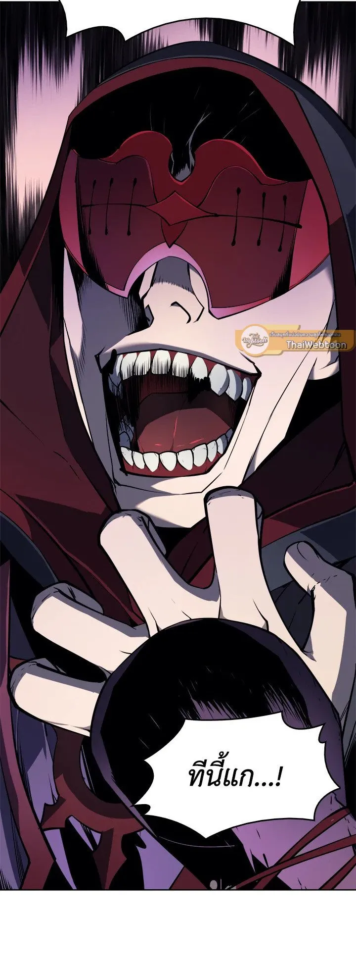 Overgeared ตอนที่ 5 หน้า 26
