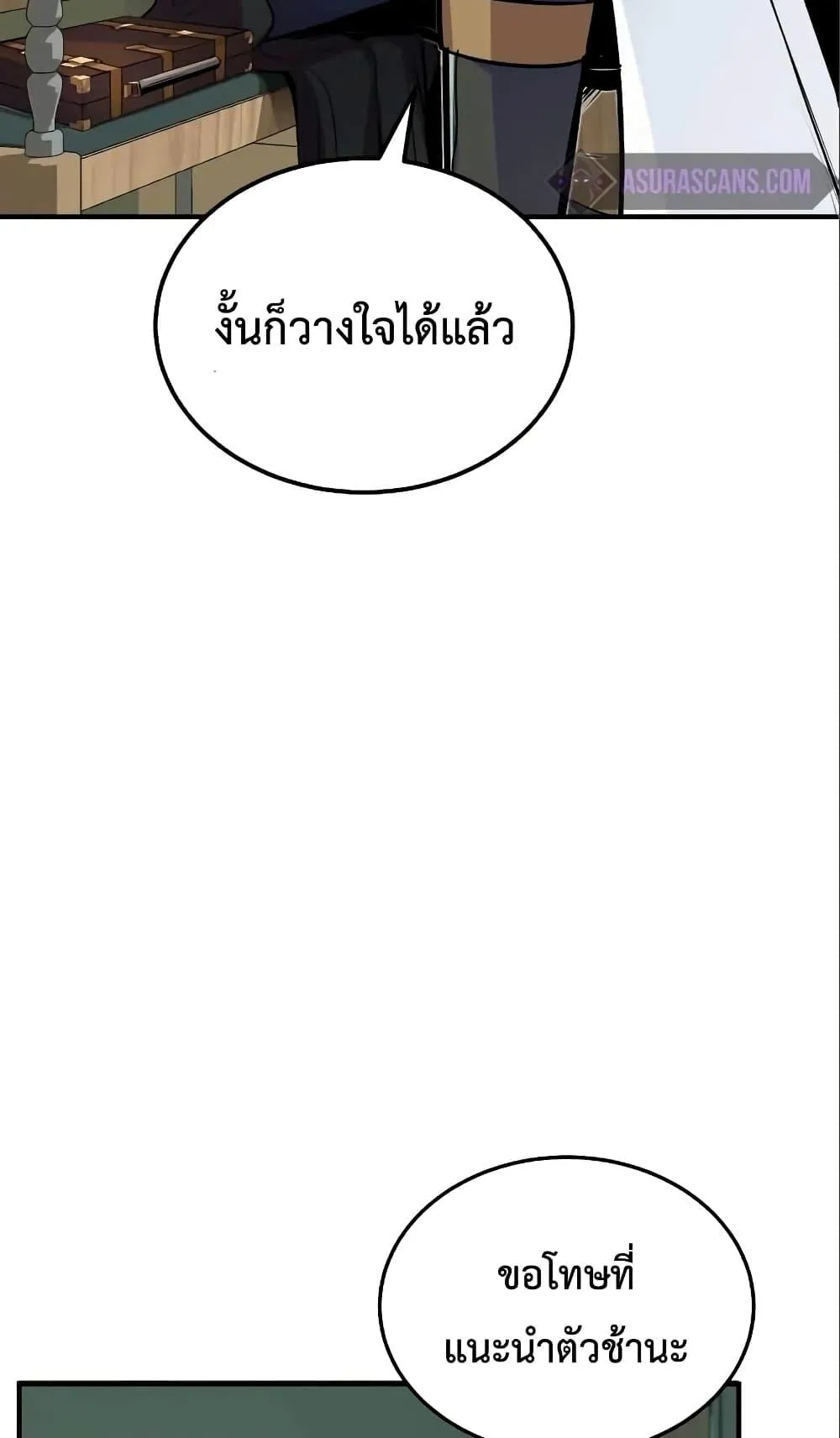 Academy’s Undercover Professor ตอนที่ 3 หน้า 29