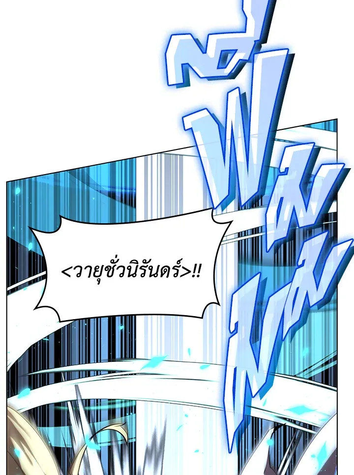 Overgeared ตอนที่ 157 หน้า 76