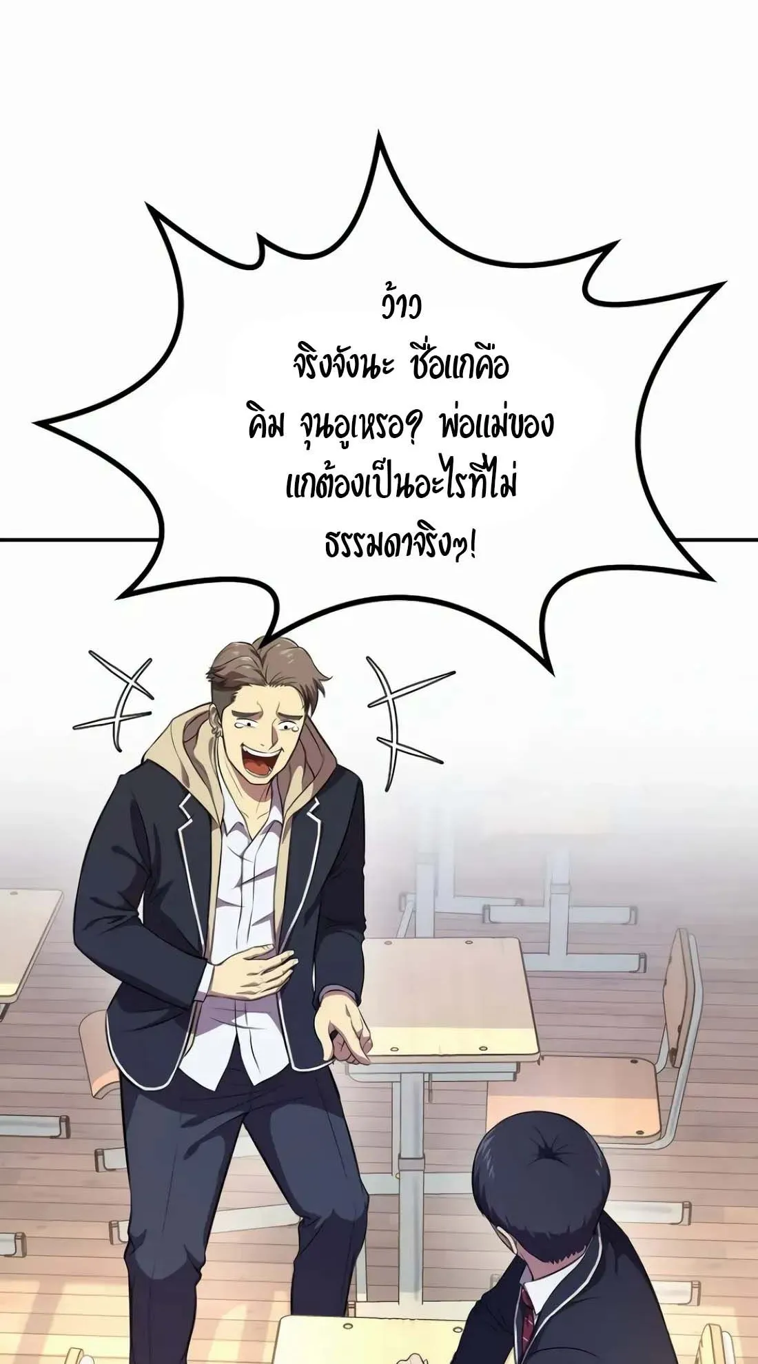 Academy Reincarnation Hero การหวนคืนของวีรบุรุษแห่งสถาบัน ตอนที่ 4 หน้า 104