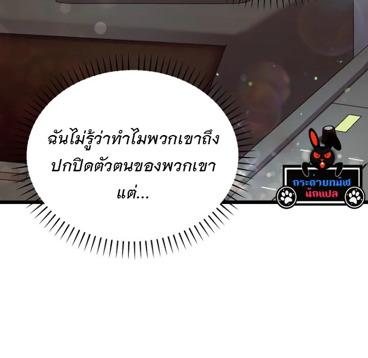 The Crazy Genius Composer Returns ตอนที่ 2 หน้า 76