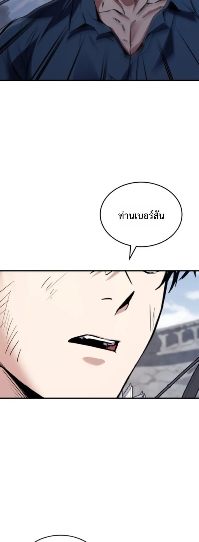 The Swordmaster Who Travels Through Time ตอนที่ 1 หน้า 82