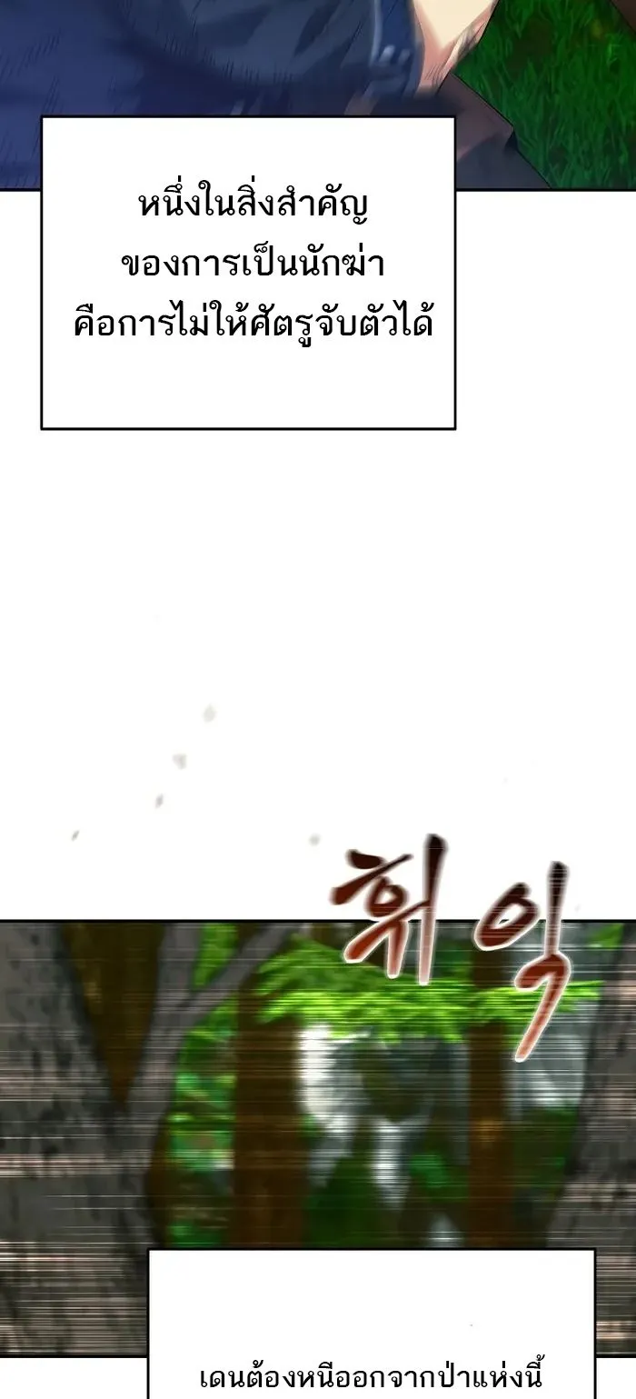 Reincarnated as a Genius Prodigy of a Prestigious Family ตอนที่ 13 หน้า 33