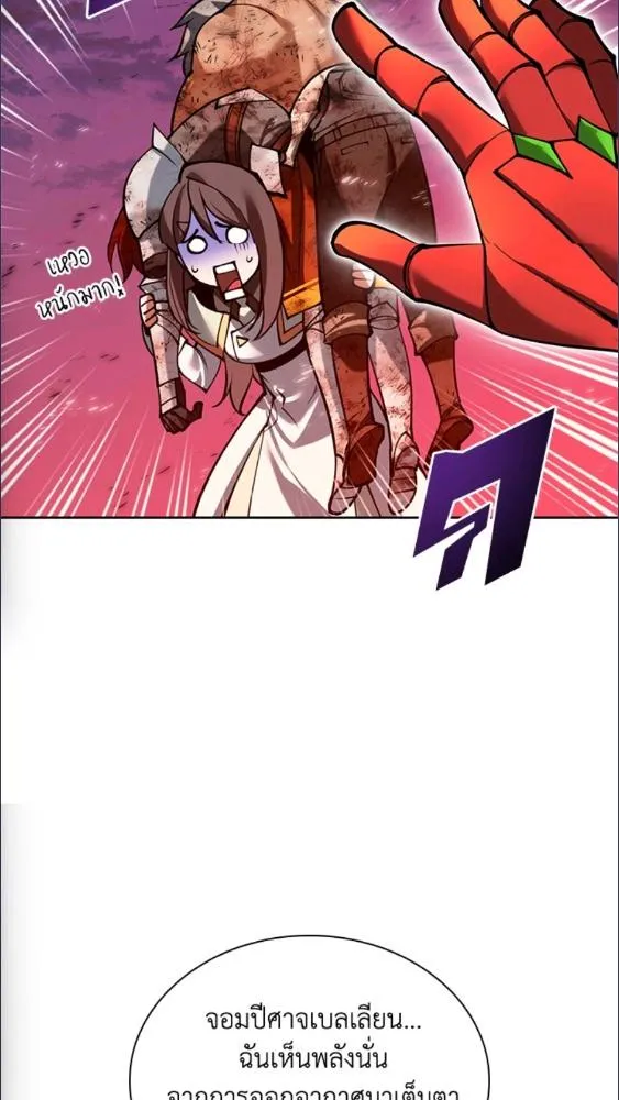 Overgeared ตอนที่ 279 หน้า 108