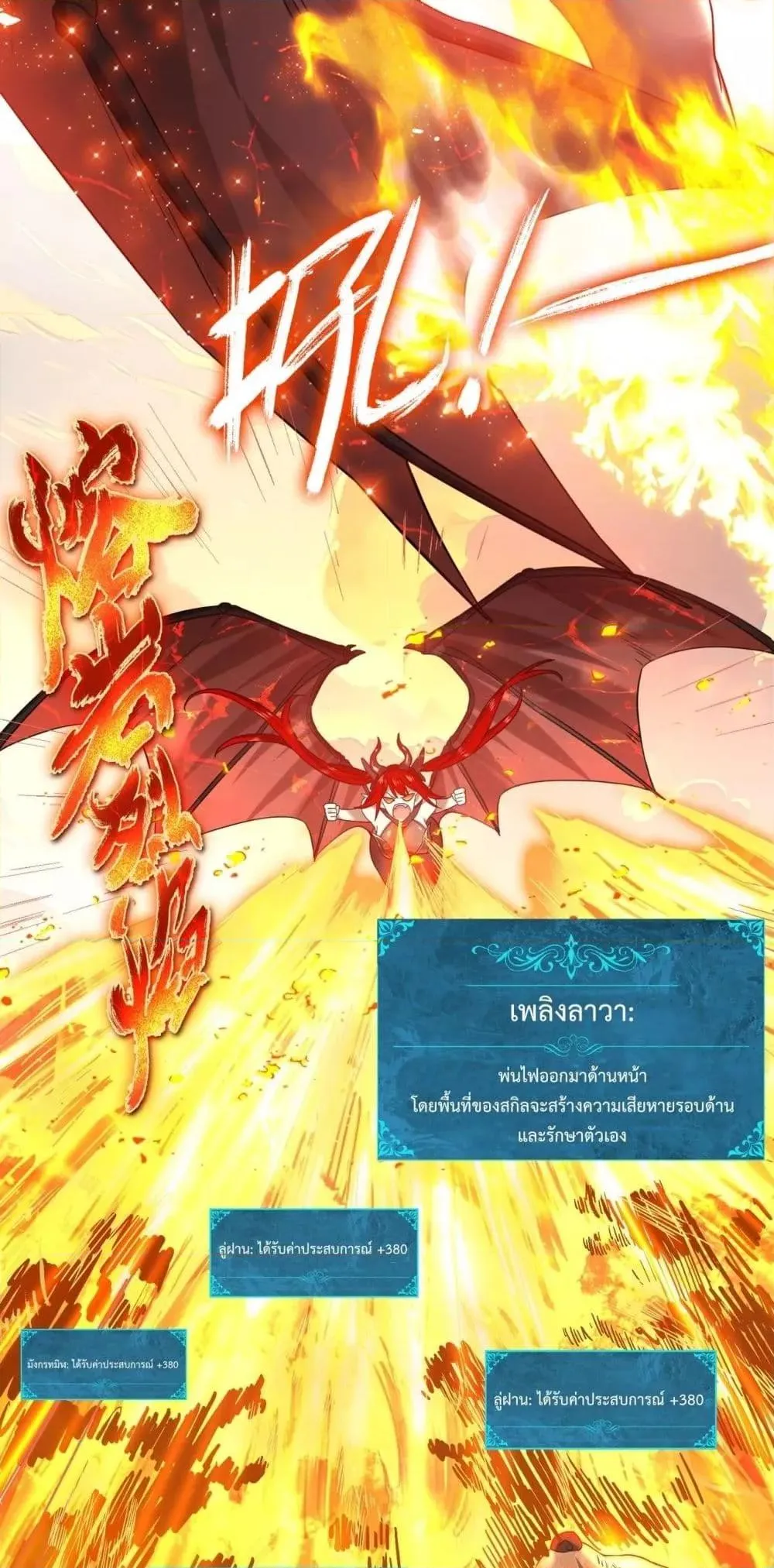 I am Drako Majstor ตอนที่ 4 หน้า 24