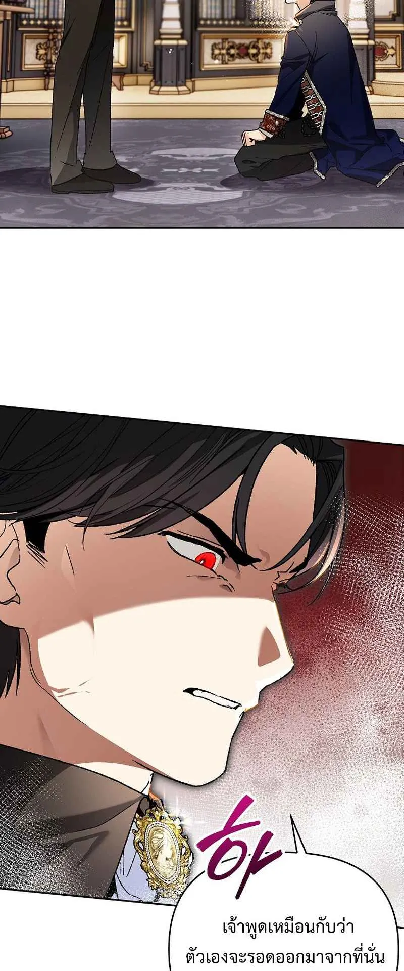 I Became the Genius Bastard of a Noble Dark Clan ตอนที่ 2 หน้า 16