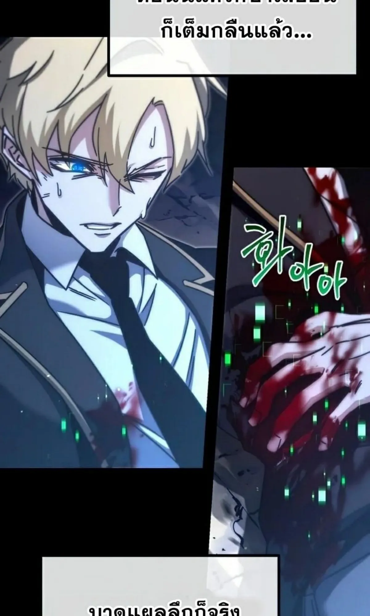 I Took Over The Academy With a Single Sashimi Knife ตอนที่ 19 หน้า 30