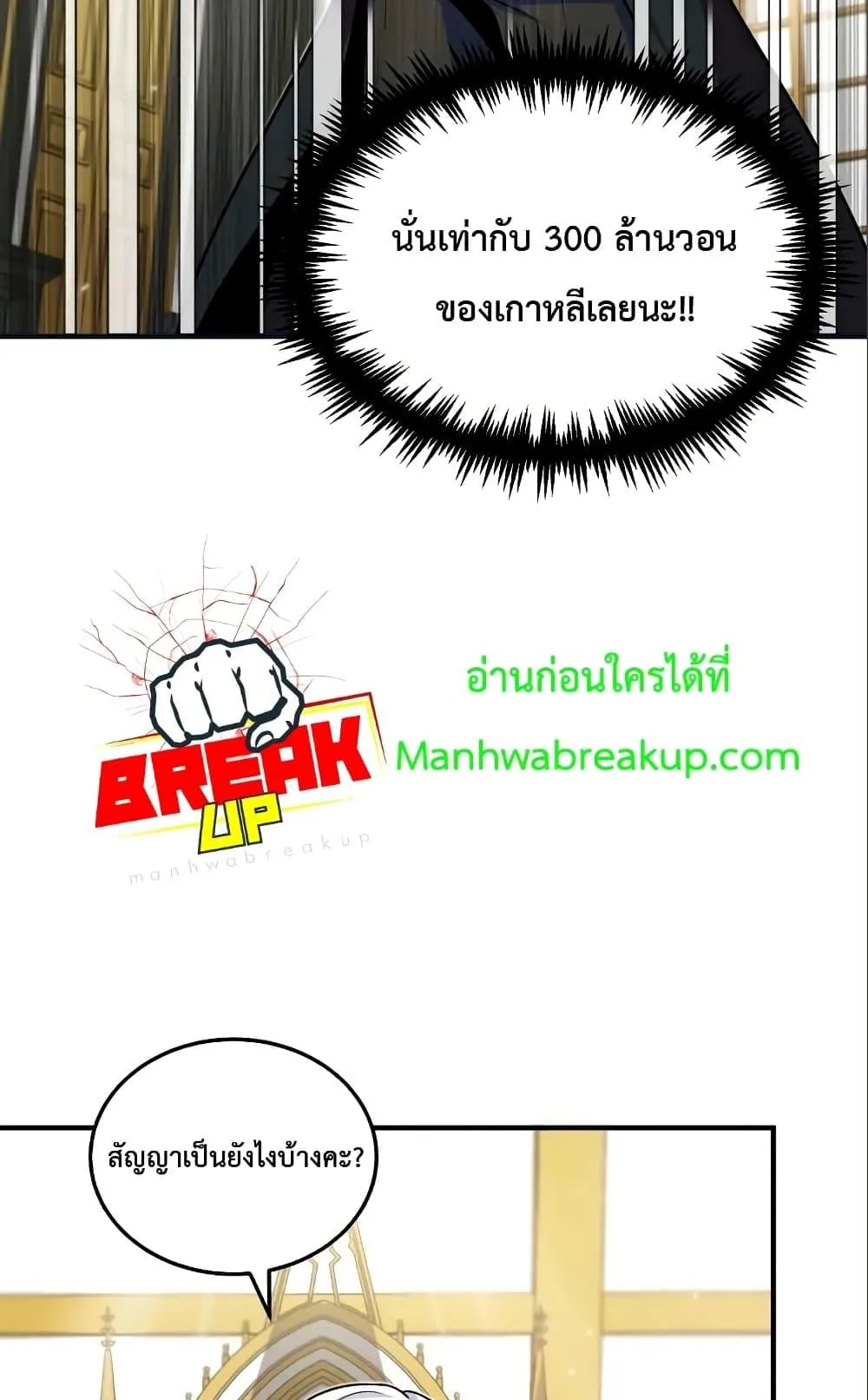 Academy’s Undercover Professor ตอนที่ 4 หน้า 20