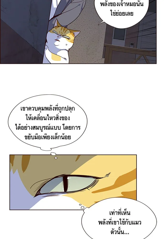 Eleceed ตอนที่ 5 หน้า 56