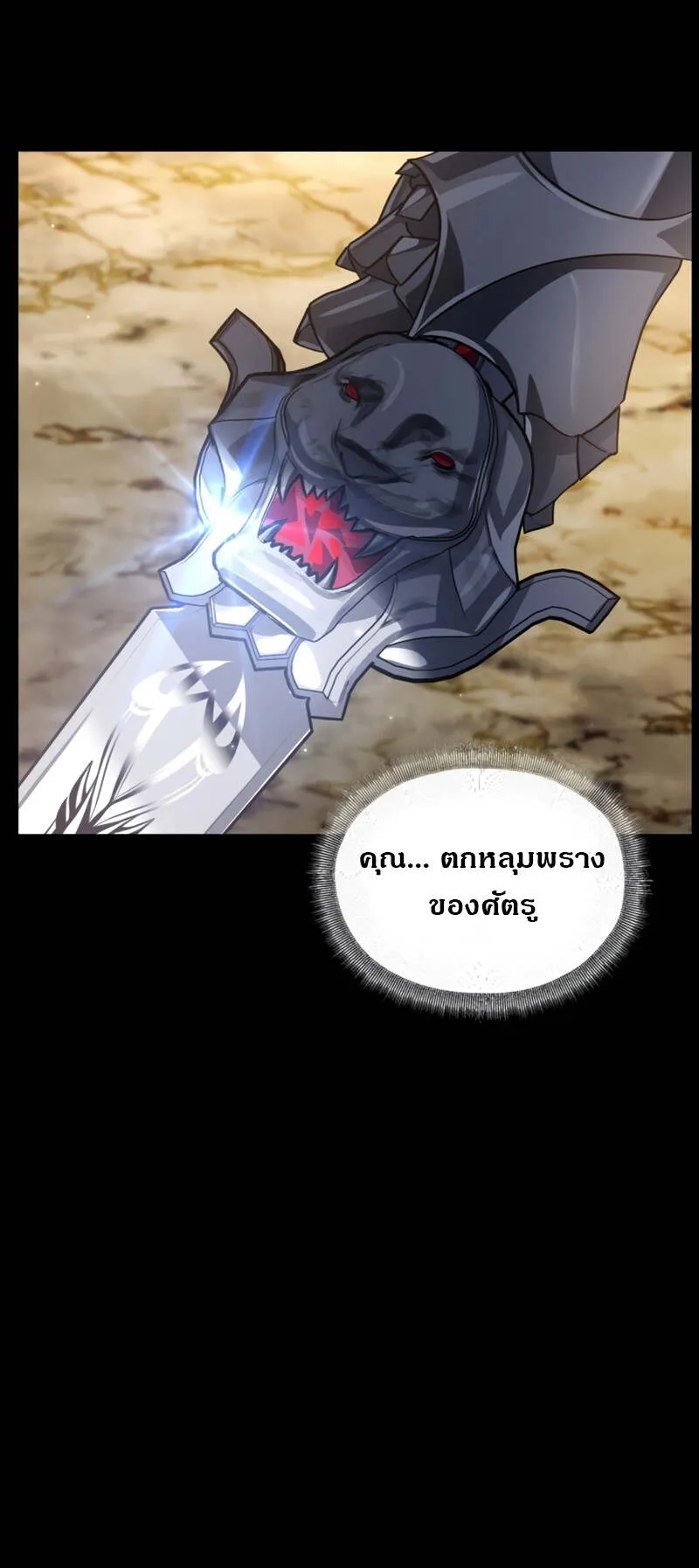 SSS-Class Suicide Hunter ตอนที่ 123 หน้า 5