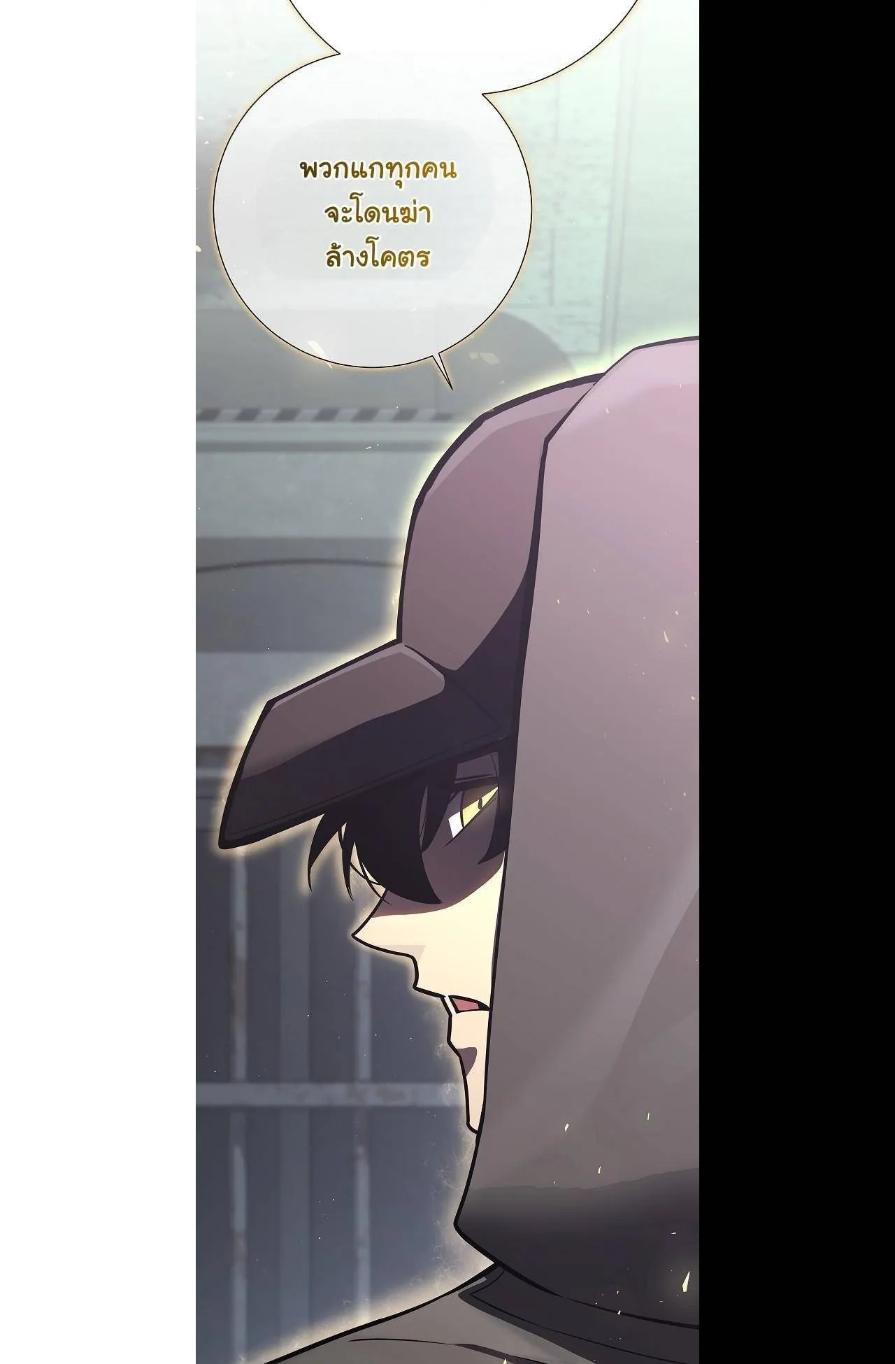 The Sword God from a Ruined World ตอนที่ 12 หน้า 43