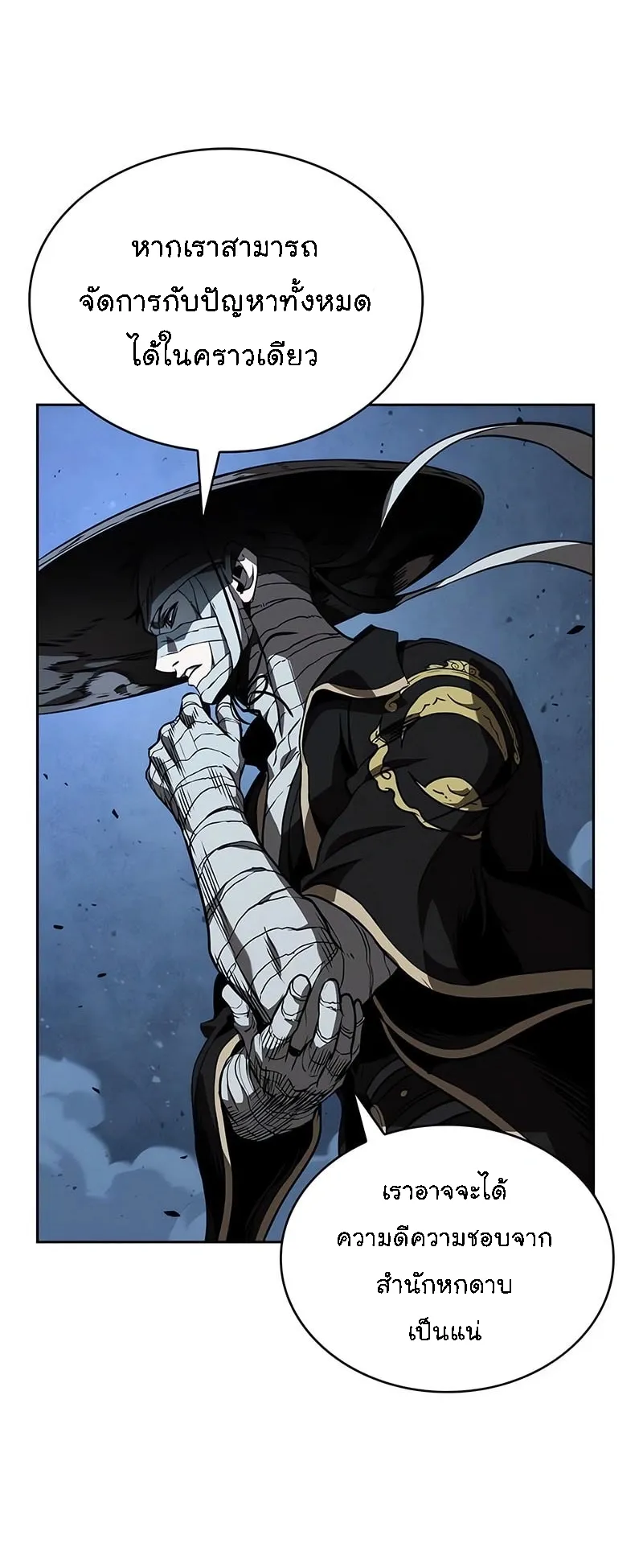 Nano Machine Chapter 287 หน้า 20