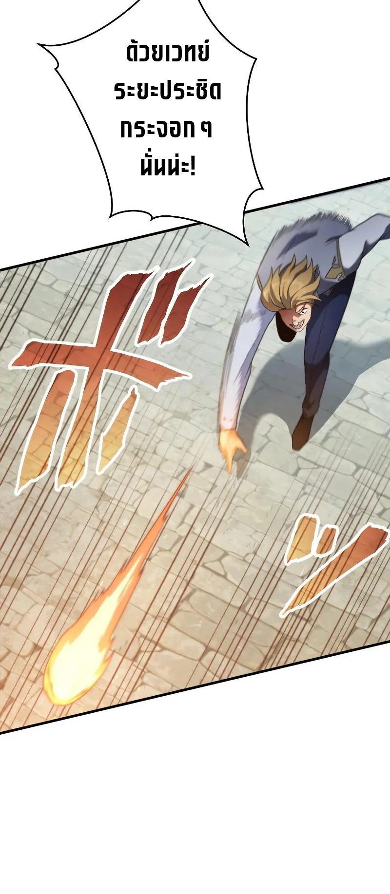Regression of the Close Combat Mage ตอนที่ 2 หน้า 33