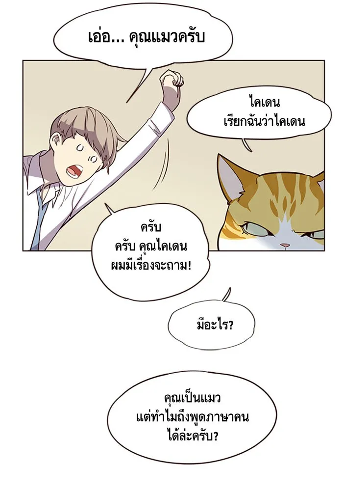 Eleceed ตอนที่ 2 หน้า 12