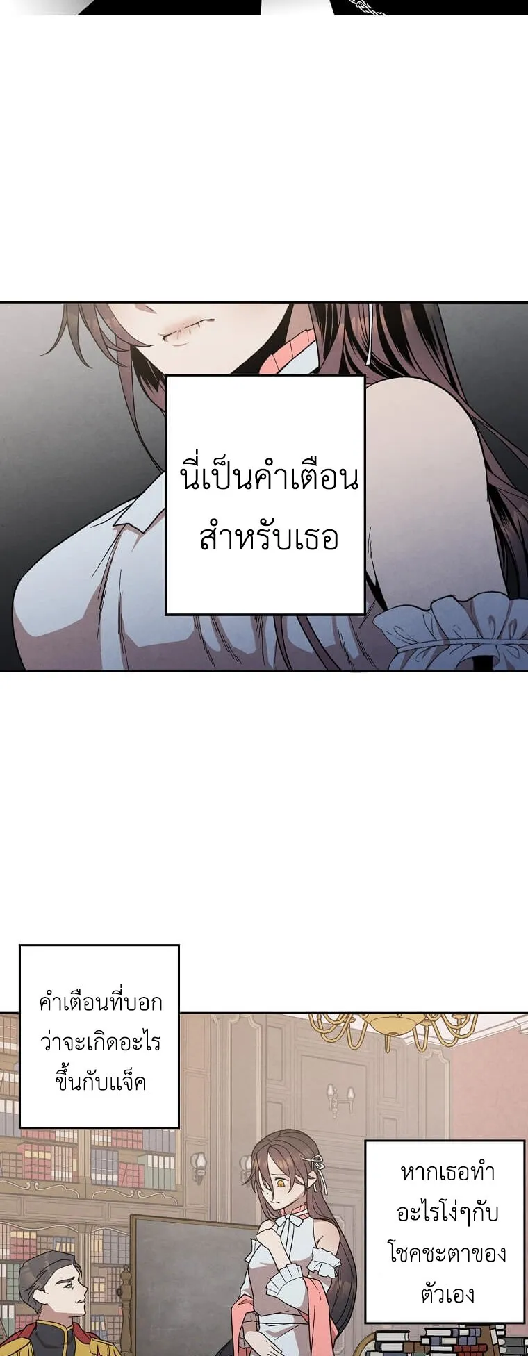 Legendary Youngest Son of the Marquis House ตอนที่ 9 หน้า 39