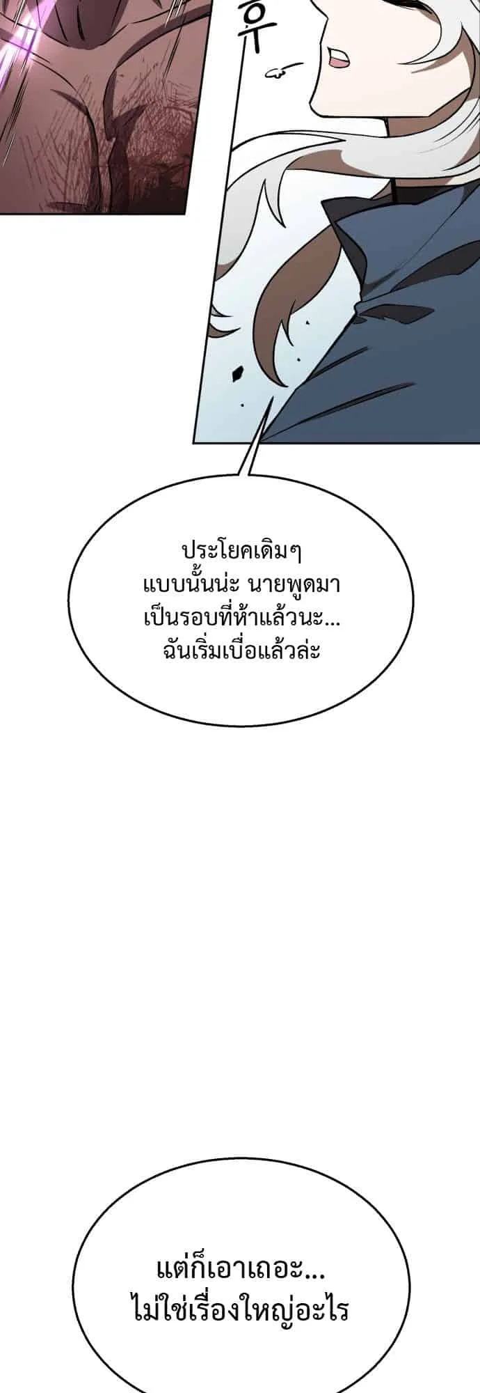 Charge! Yongma Chicken ตอนที่ 0 หน้า 11