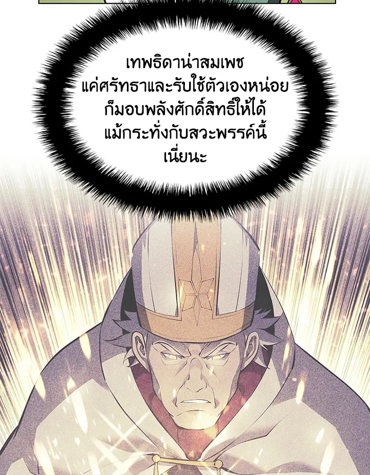 Overgeared ตอนที่ 148 หน้า 112