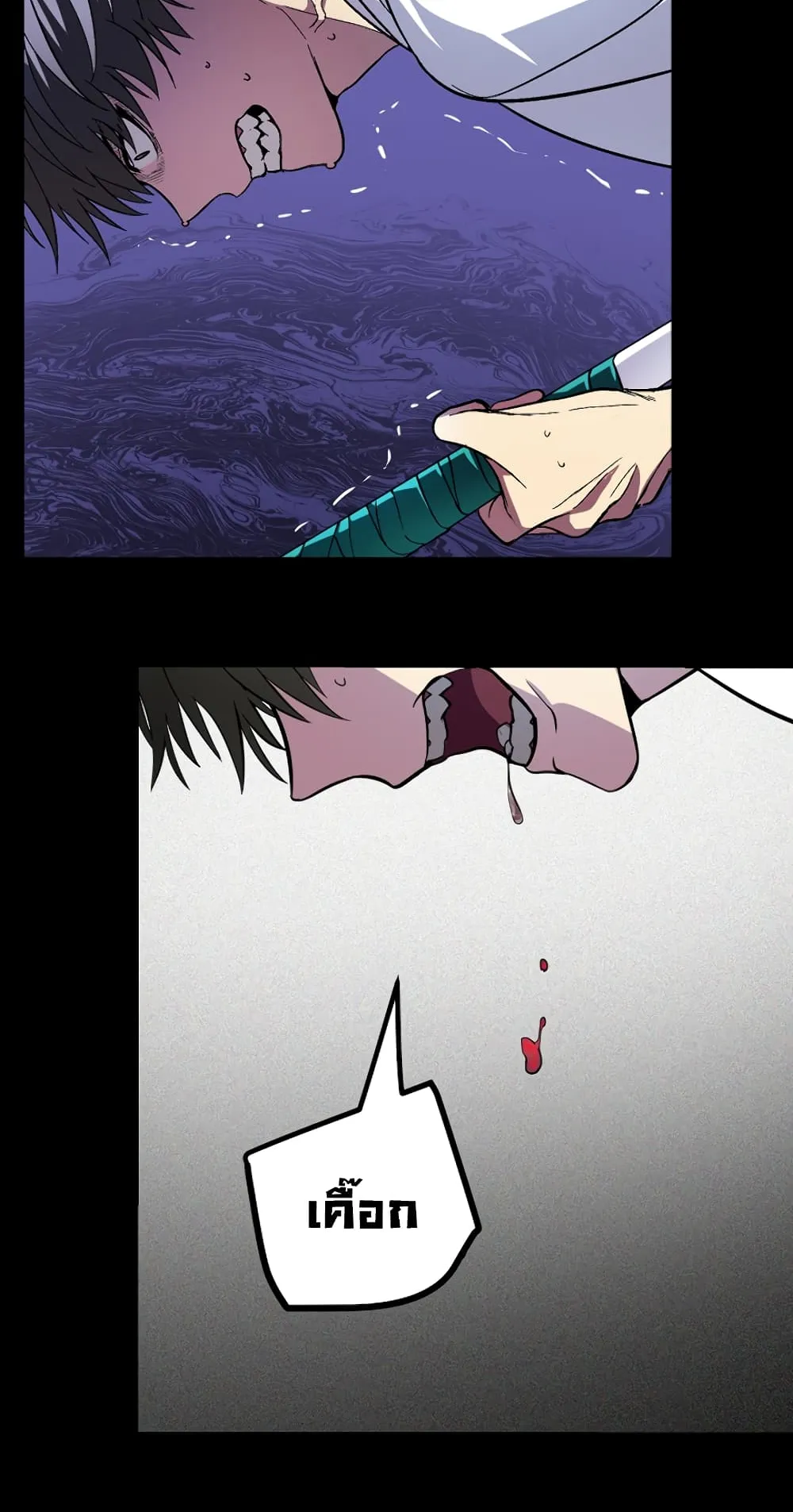 SSS-Class Suicide Hunter ตอนที่ 3 หน้า 102