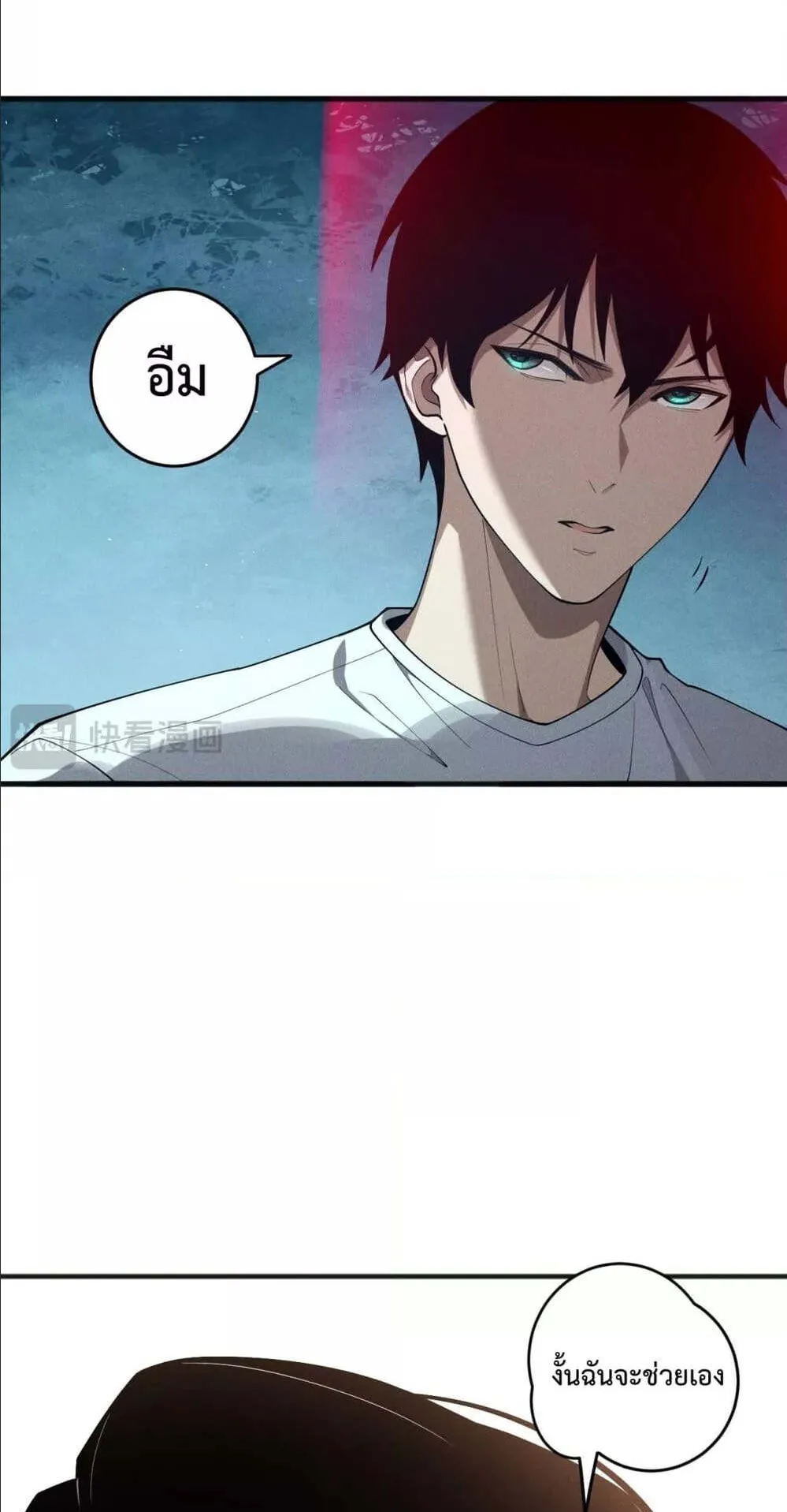 Disastrous Necromancer ตอนที่ 112 หน้า 33