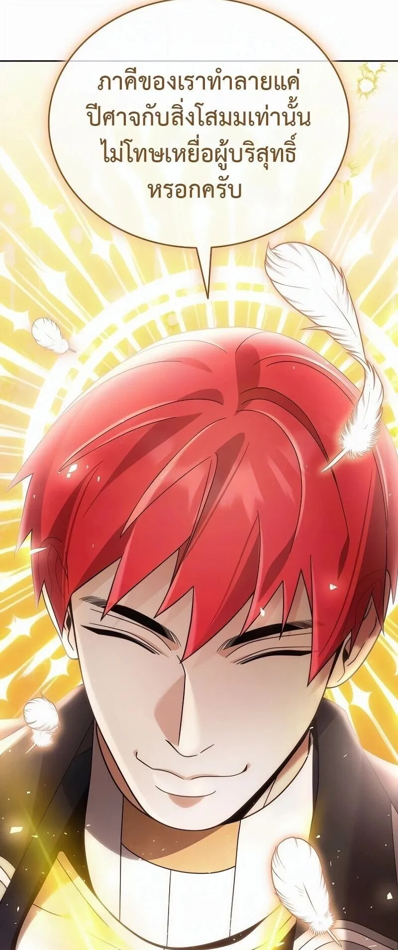 A Cadet Becomes a Prophet ตอนที่ 21 หน้า 43
