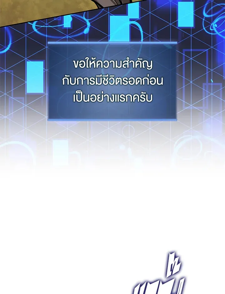 Overgeared ตอนที่ 276 หน้า 100