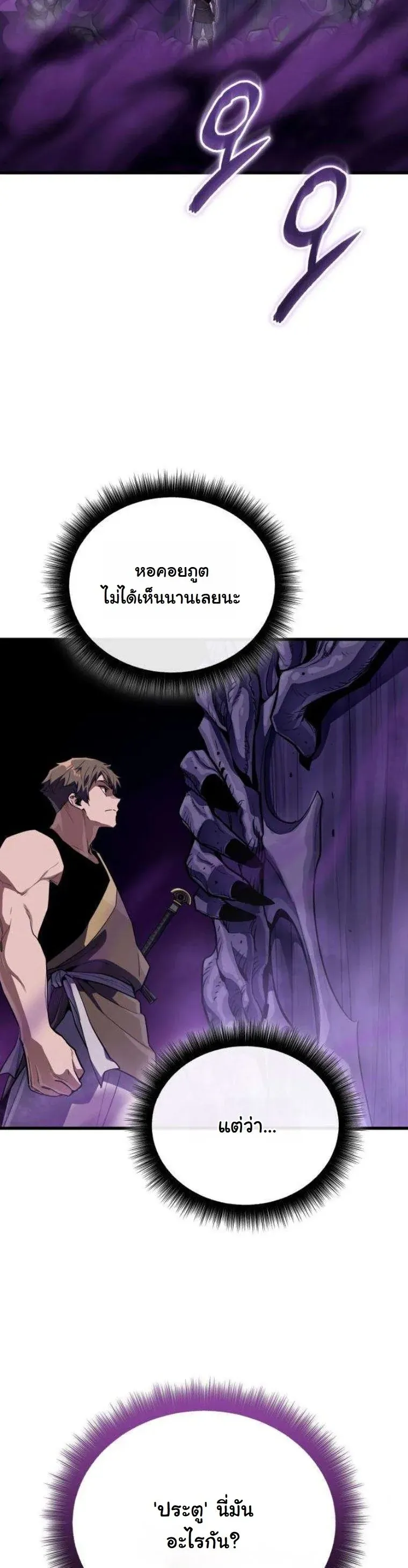 Starting With 13 Hidden Traits ตอนที่ 13 หน้า 40