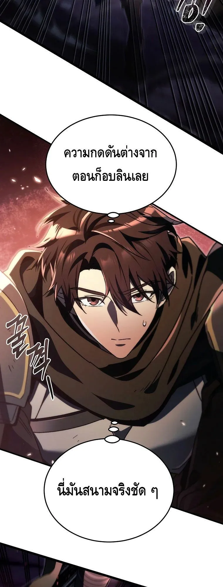 The Genius Blacksmith’s Game ตอนที่ 8 หน้า 30