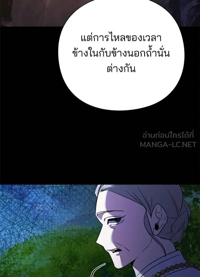 Night of the Ogre ตอนที่ 113 หน้า 144