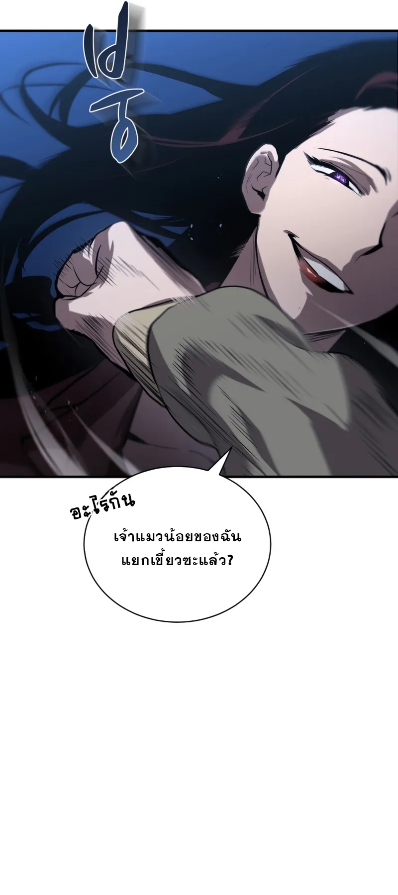 Dororo Re:Verse ตอนที่ 5 หน้า 32