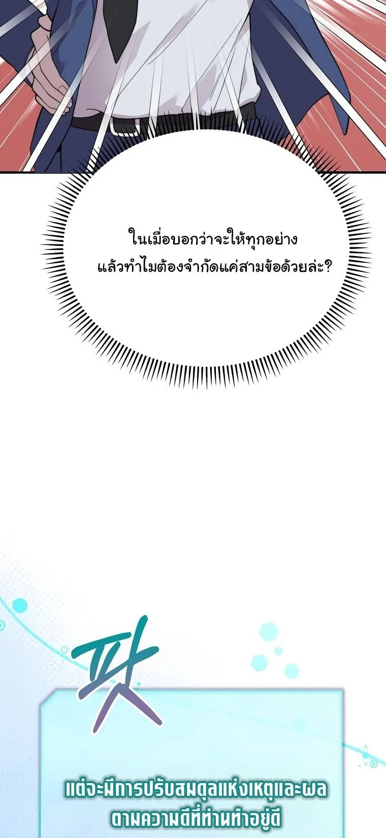 Face Genius, 0 Year-Old Top Star ตอนที่ 1 หน้า 34