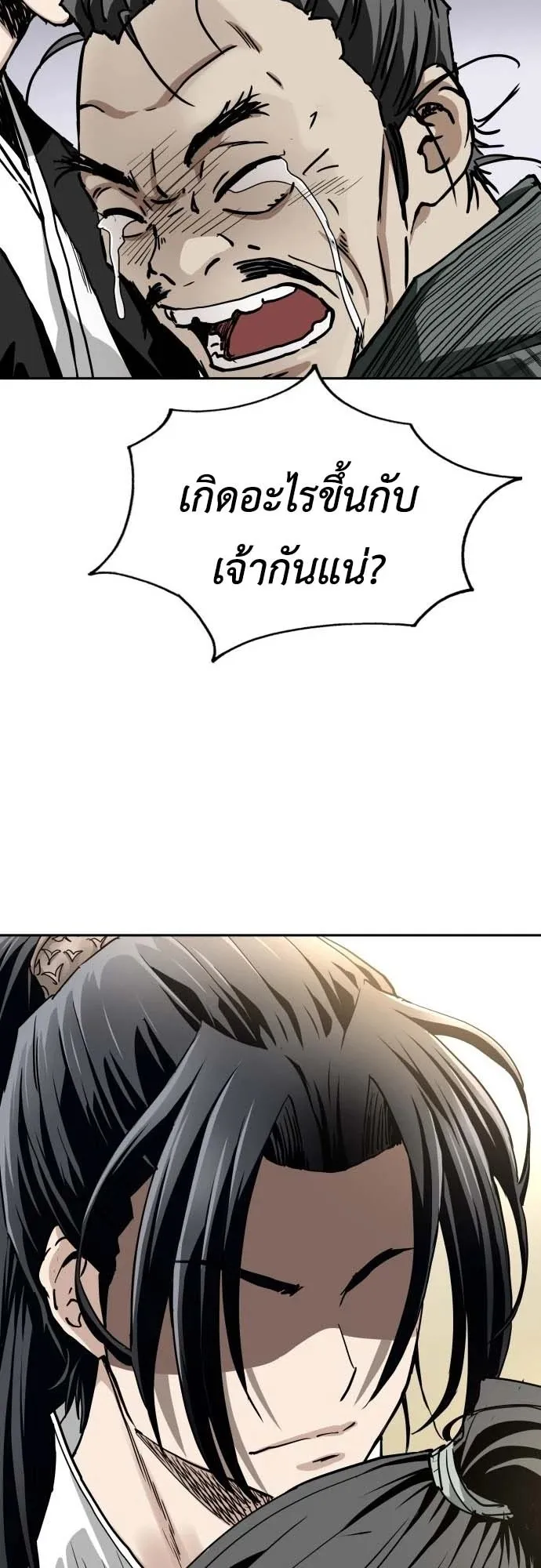 The Supreme Demon Swordmaster ตอนที่ 2 หน้า 30