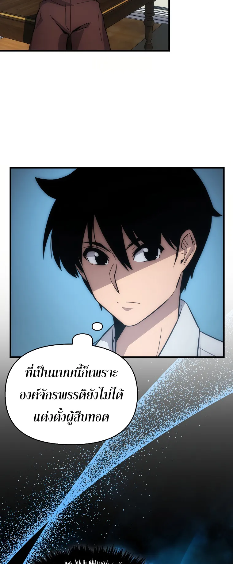 Return of the Ninth-Class Swordmaster : Sword Seeker ตอนที่ 7 หน้า 12