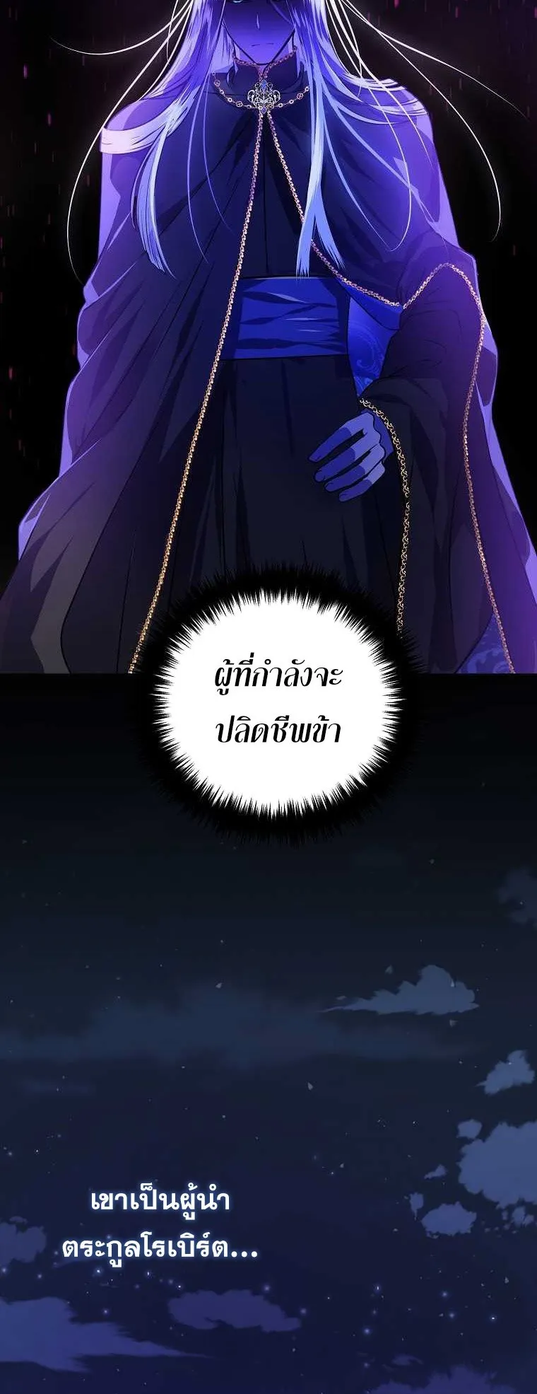 The Reincarnated Assassin Is a Swordmaster ตอนที่ 0 หน้า 7