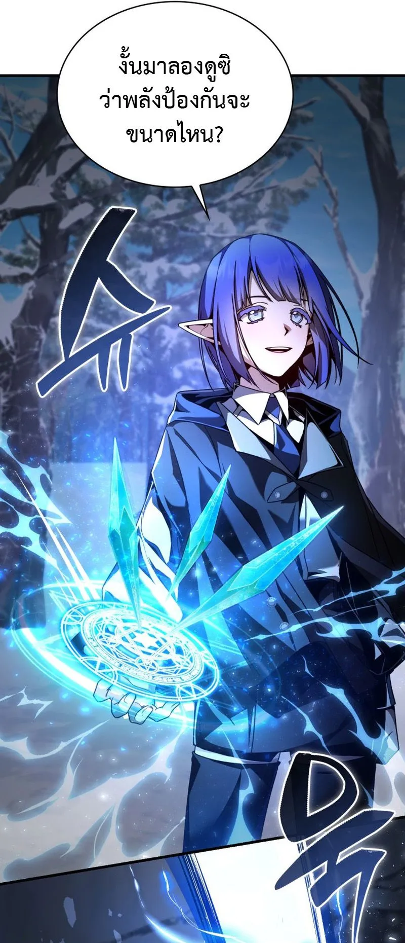 Dukedom’s Legendary Prodigy ตอนที่ 4 หน้า 38