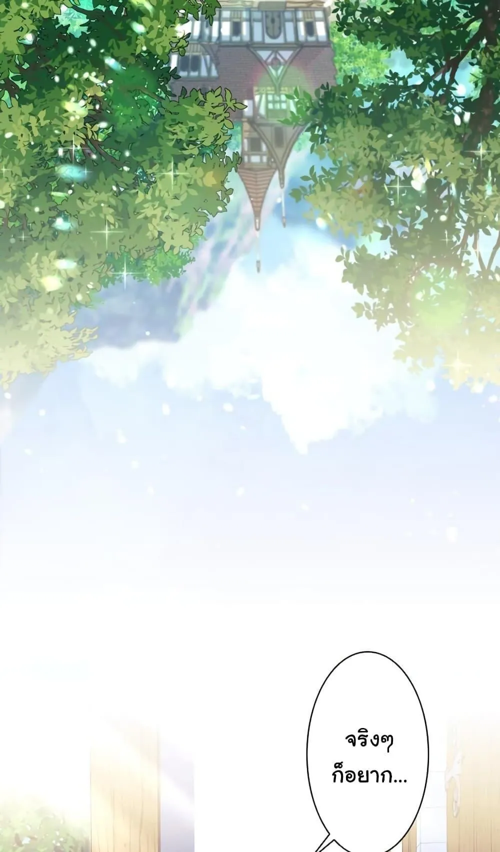 I Quit the Hero’s Party ตอนที่ 2 หน้า 55