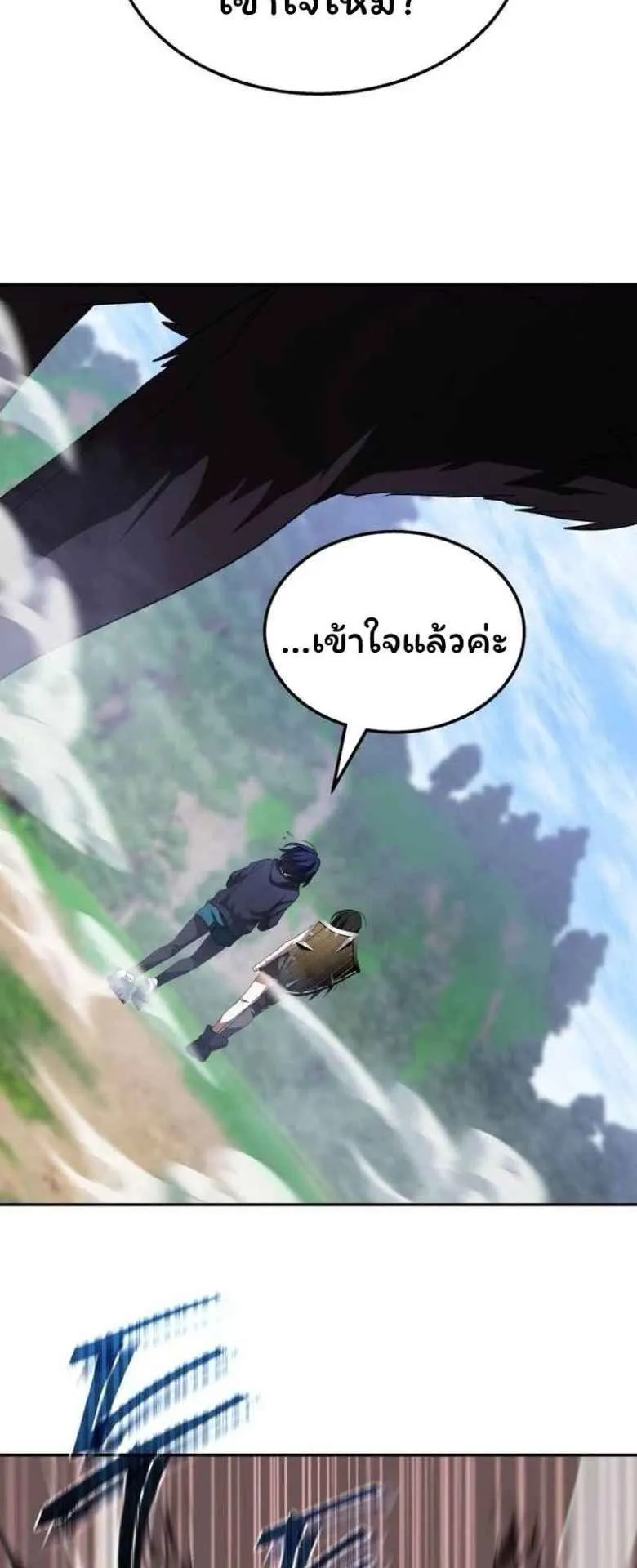 The Returned C-Rank Tank Won’t Die! ตอนที่ 3 หน้า 66