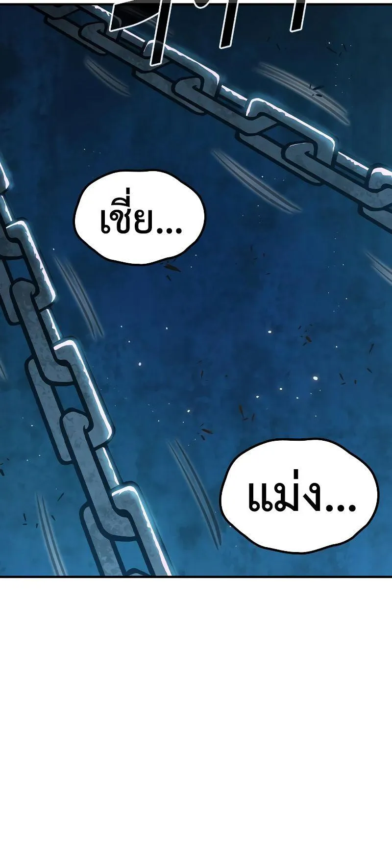Juvenile Prison ตอนที่ 6 หน้า 76