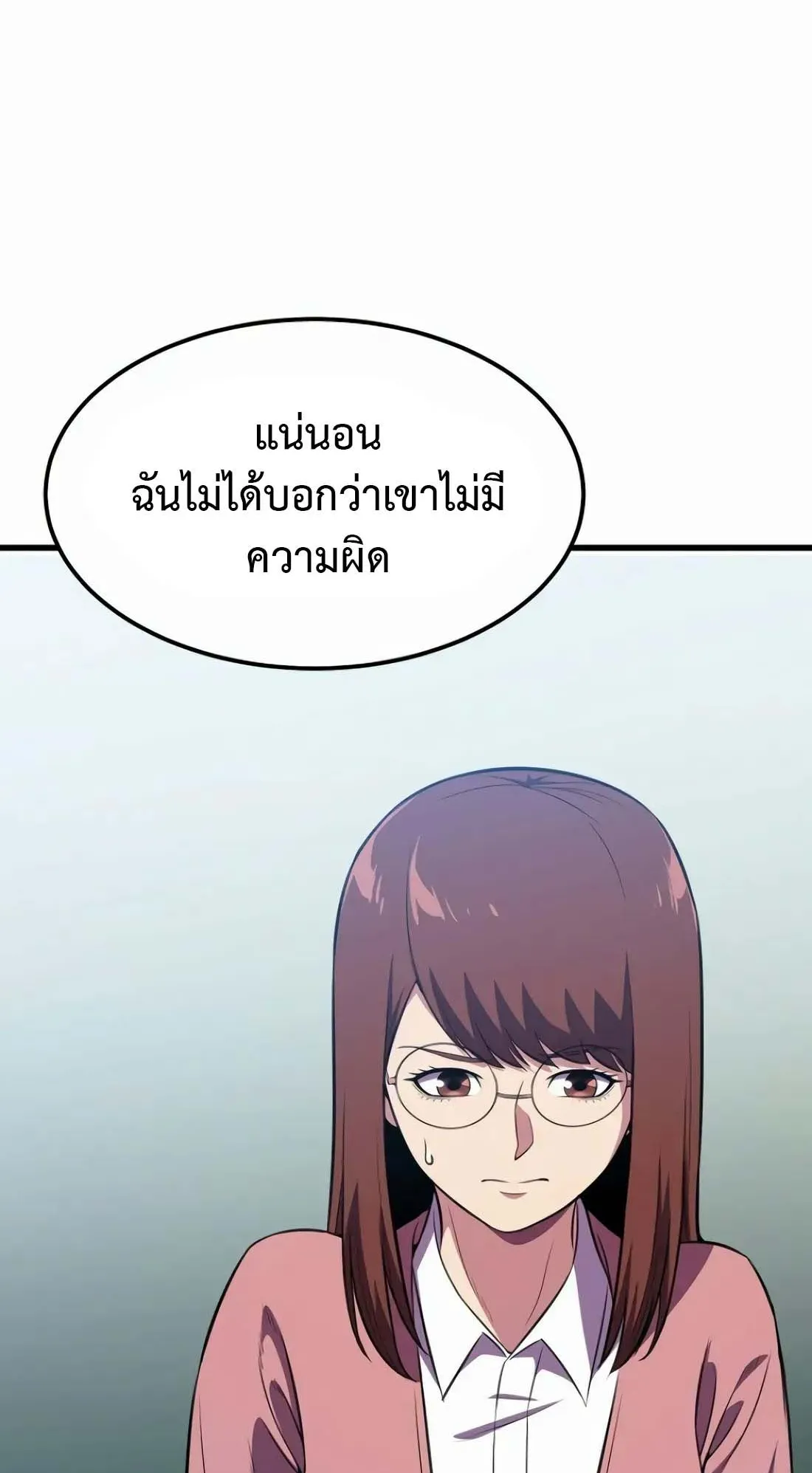 Academy Reincarnation Hero การหวนคืนของวีรบุรุษแห่งสถาบัน ตอนที่ 7 หน้า 120