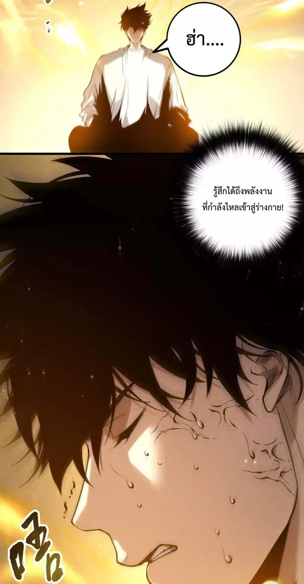 Disastrous Necromancer ตอนที่ 164 หน้า 31