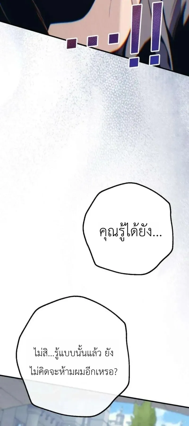 The Frontier Counts 10th-Class Outcast ตอนที่ 14 หน้า 25